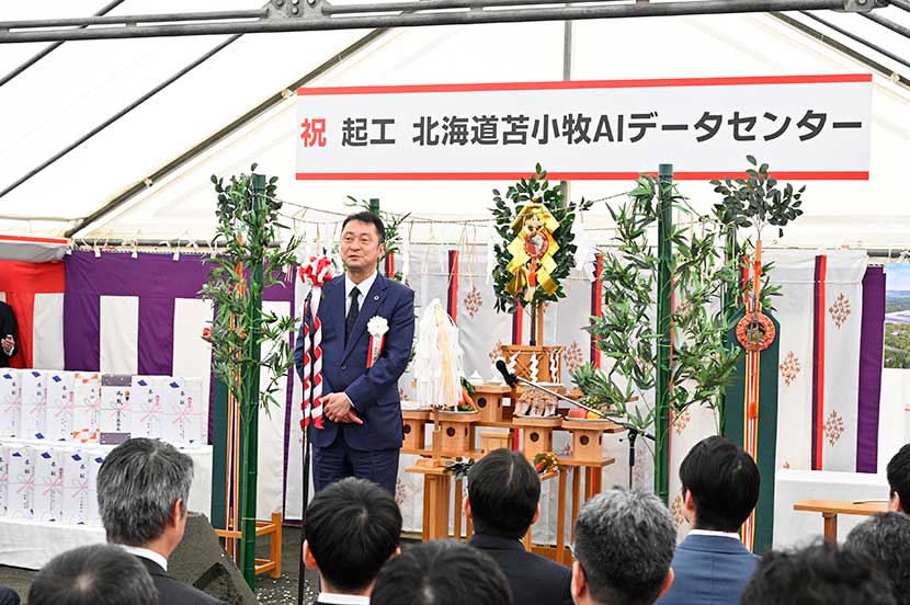 次世代社会インフラ構想実現への第一歩。最先端のAI基盤を搭載する日本最大級「北海道苫小牧AIデータセンター」起工式