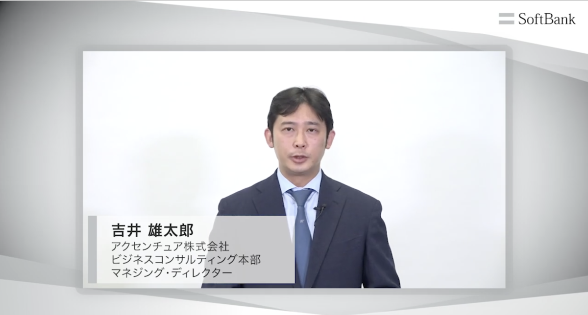 アクセンチュア株式会社 ビジネスコンサルティング本部 マネジング・ディレクター 吉井 雄太郎 氏