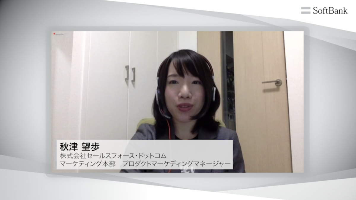 秋津 望歩 氏