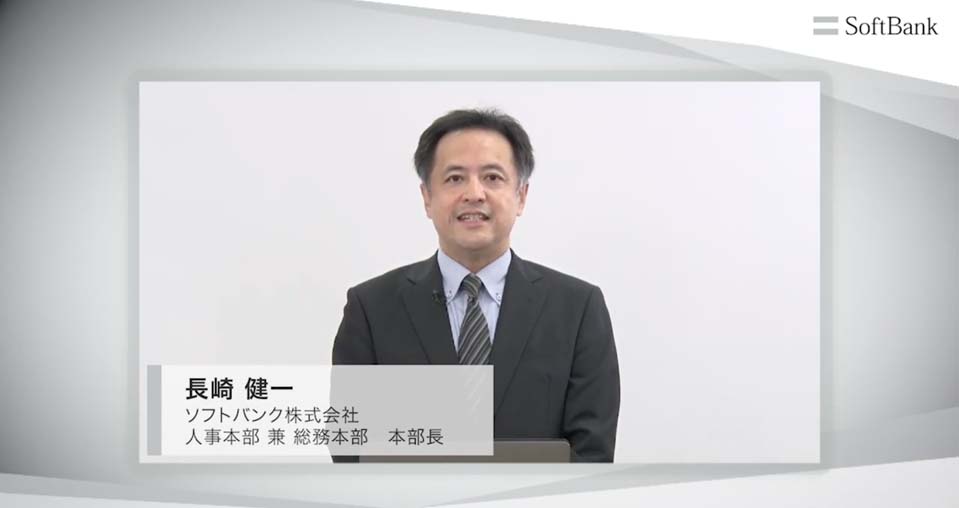 ソフトバンク株式会社人事本部 本部長 兼 総務本部 本部長長崎 健一