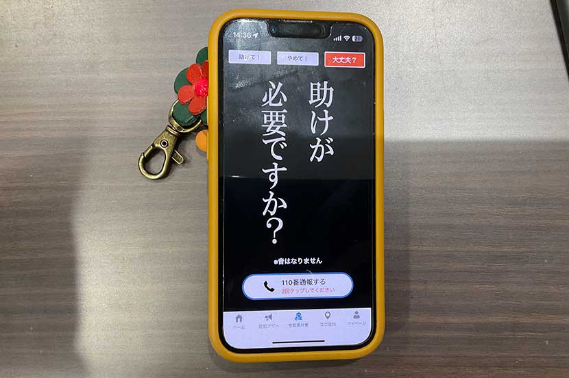 ひょうご防犯ネット＋（プラス）