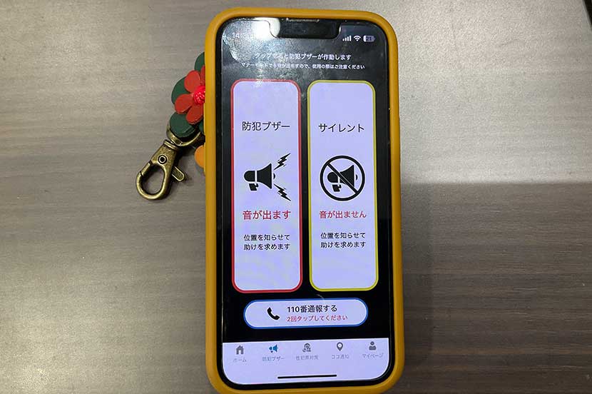 ひょうご防犯ネット＋（プラス）