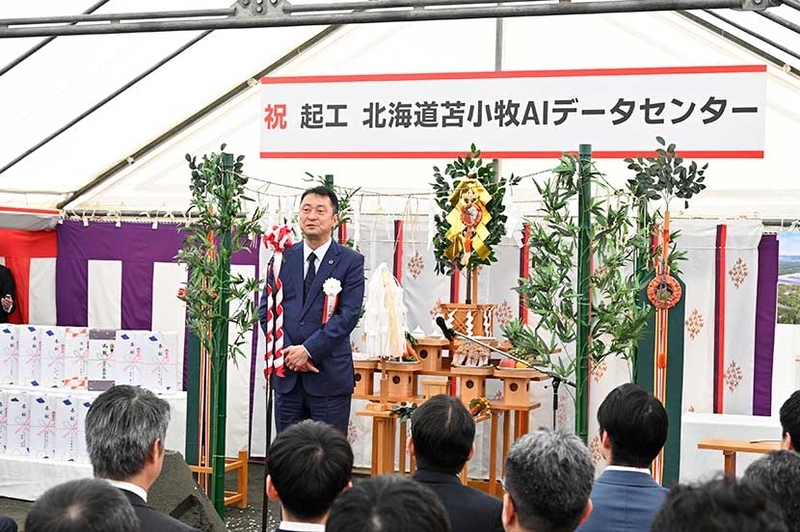 次世代社会インフラ構想実現への第一歩。最先端のAI基盤を搭載する日本最大級「北海道苫小牧AIデータセンター」起工
