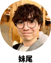 妹尾 輝(せのお・ひかる)