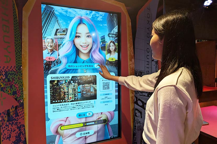 渋谷に精通した6人のAIアバターが魅力を案内。地域に特化した生成AIの共同実証がスタート