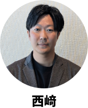 西﨑 祐樹（にしざき・ゆうき）