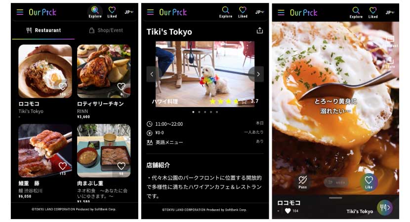 担当者に聞く! AIで街の魅力が伝わる形をつくる理由