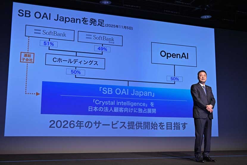 上期過去最高、全セグメント増収増益を達成。「SB OAI Japan」発足でAI戦略が加速 ーソフトバンク株式会社 2026年3月期 第2四半期 決算説明会