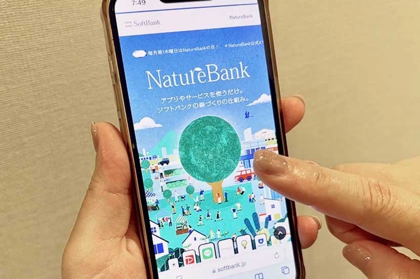 毎月第1木曜日は「NatureBankの日」。PayPayやYahoo!乗換案内を使うだけで日本の森が育つ！？