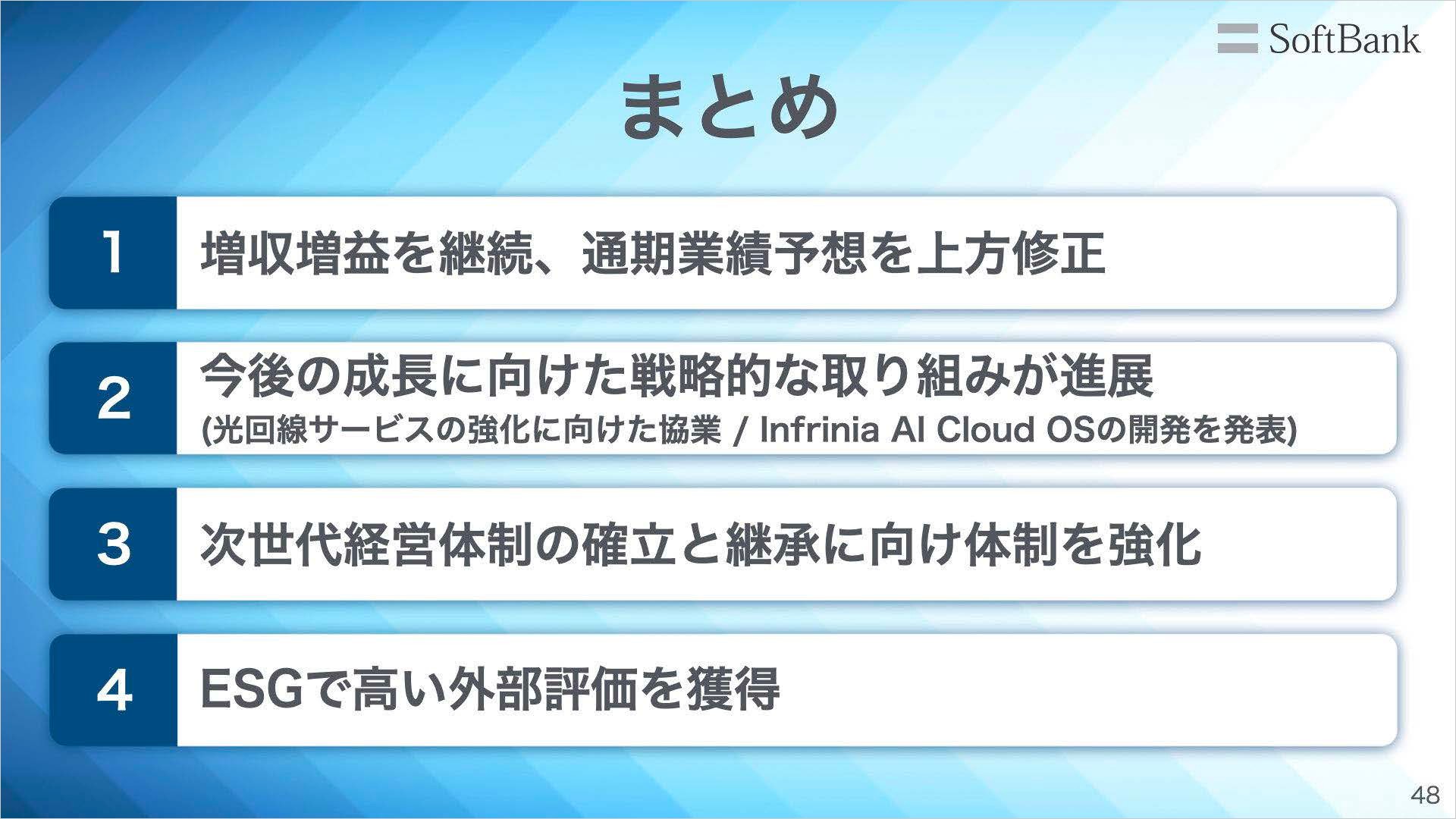 まとめ