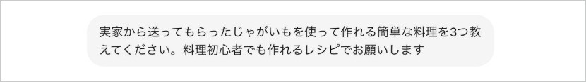 自炊を始めたいときのメニューアイデア|プロンプト