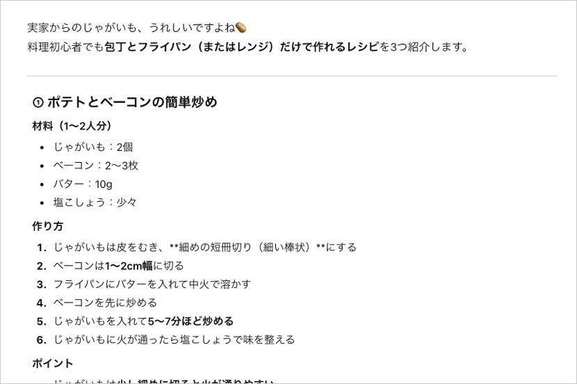 自炊を始めたいときのメニューアイデア|AI回答