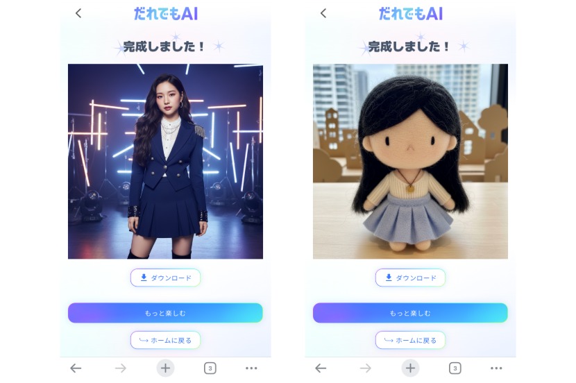 だれでもAI-人物写真をKーPOP風とぬいぐるみ風に変更