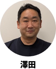 澤田 健太郎（さわだ・けんたろう）