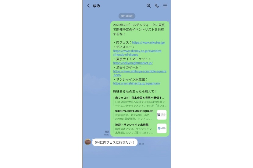 「Natural AI Phone」-アプリを切り替えずに操作が進む。AIがシームレスなUIを実現