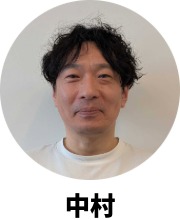 中村 亮（なかむら・りょう）