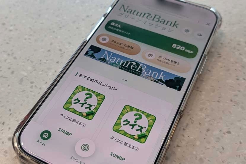 NatureBankグリーンミッション