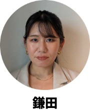 鎌田美希（かまた・みき）