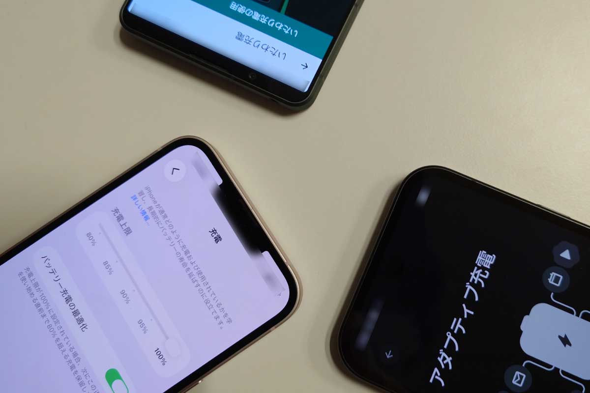 充電は80%まで？ 「充電制御機能」でスマホを長く安全に使うための新