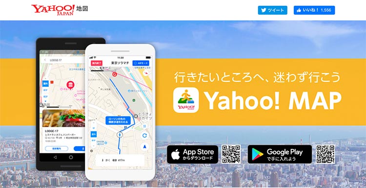 Mapbozを採用したYahoo! MAP