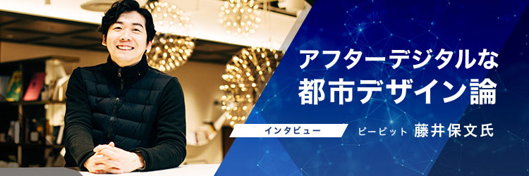 “量産型”スマートシティで日本が埋め尽くされる、その前に