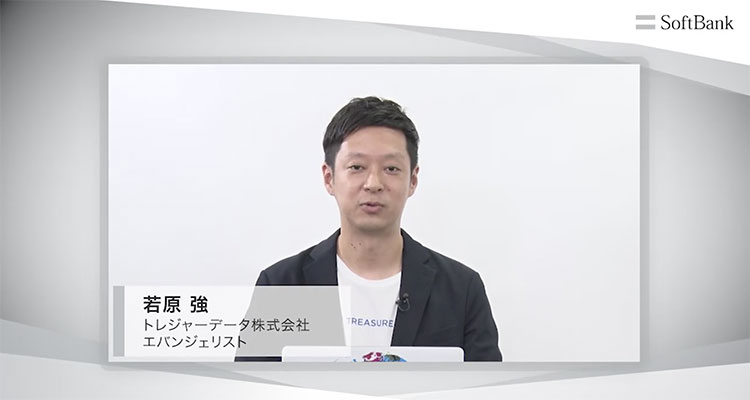 トレジャーデータ株式会社 エバンジェリスト 若原 強 氏 氏