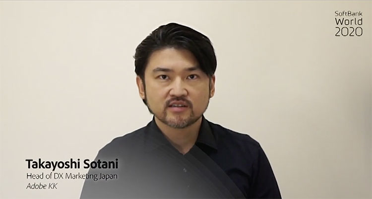 アドビ株式会社 DXマーケティング&セールスデベロップメント 本部長 祖谷 考克 氏