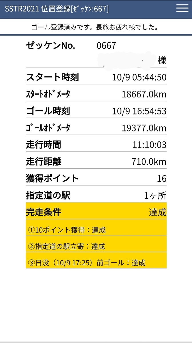 f:id:SC1083:20220323164108j:plain