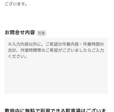 エアコンクリーニング ベアーズ お問い合わせ