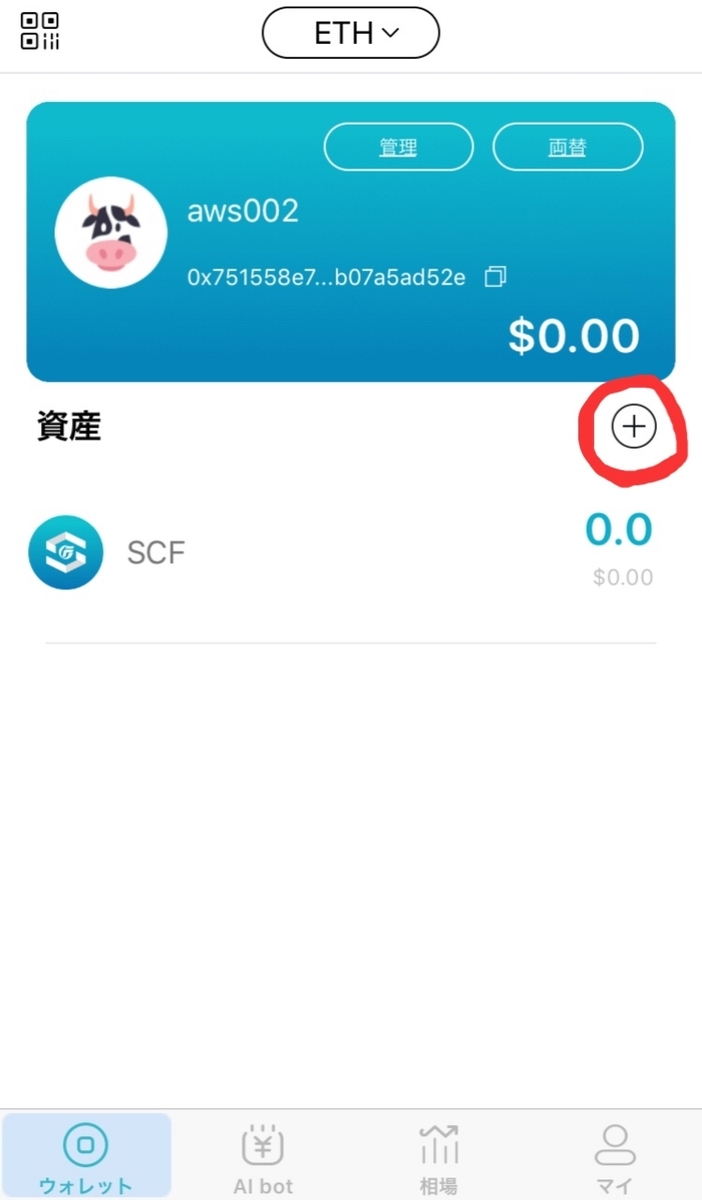 SCF tokenへのコイン送金方法とAI bot起動 - SCF TOKEN