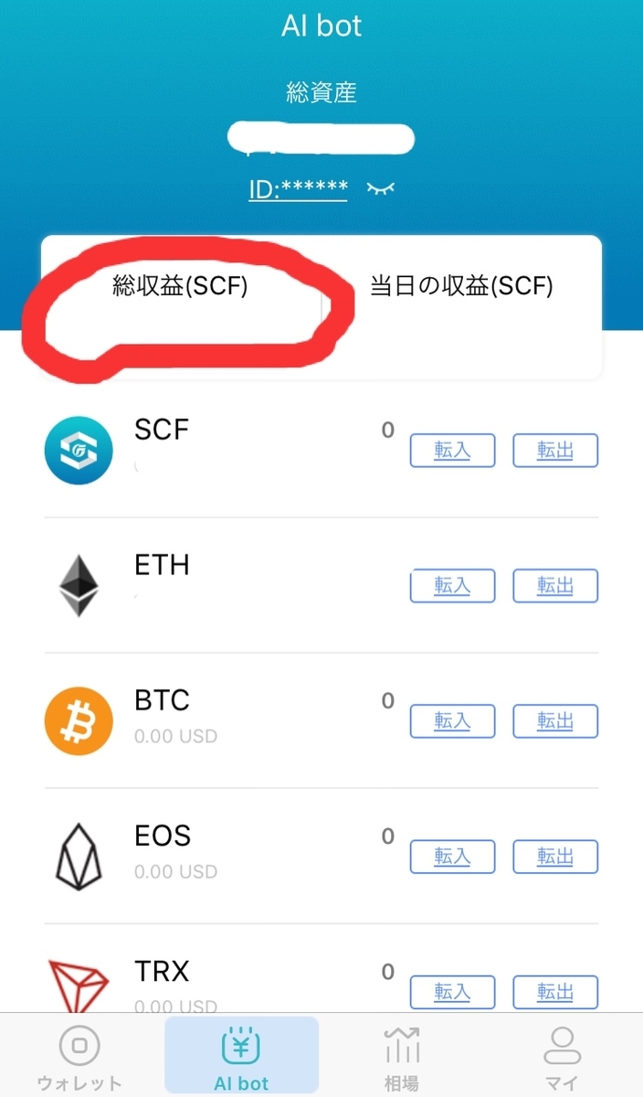 SCFを他のSCFウォレットに送金する方法!! - SCF TOKEN