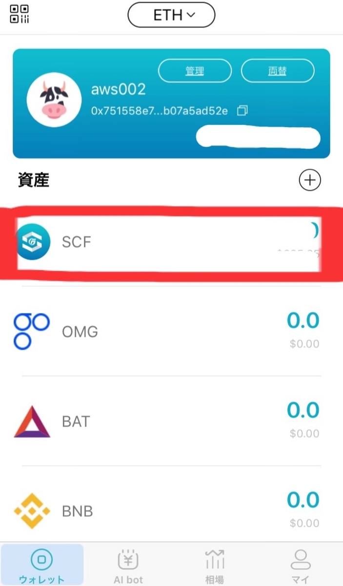 SCFを他のSCFウォレットに送金する方法!! - SCF TOKEN