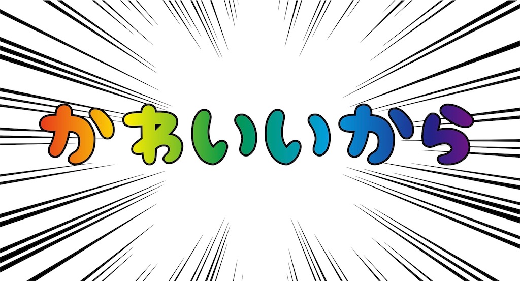 f:id:SCPPierrot:20260205173044j:image f:id:SCPPierrot:20260205173044j:image