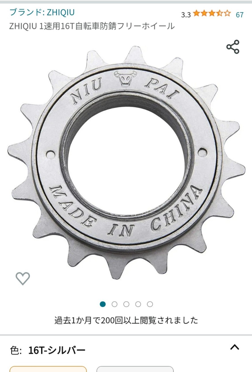 ピアジオチャオチューニング総括 3 - Barn works整備記録