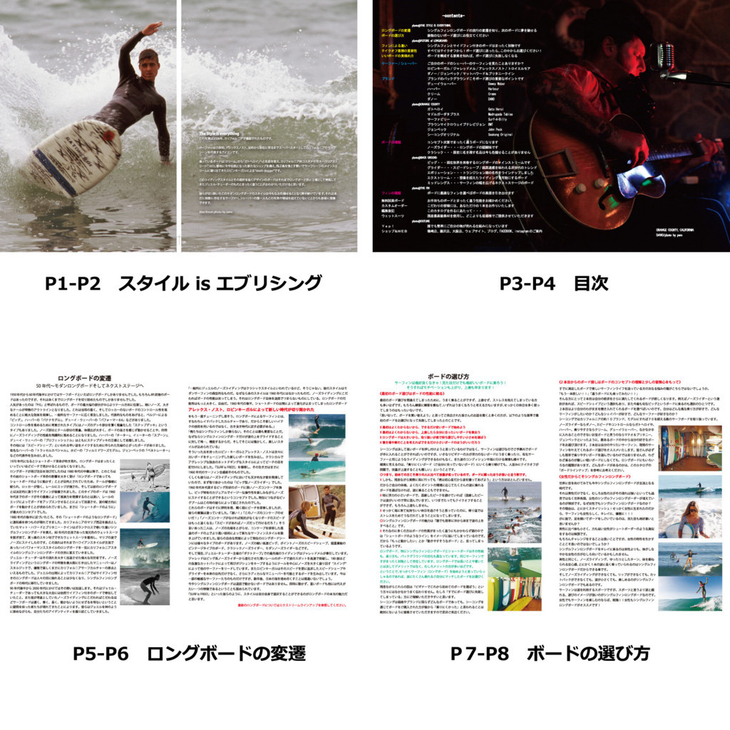 マドルガーダタブラスからお知らせ＆桐製ボード大処分市