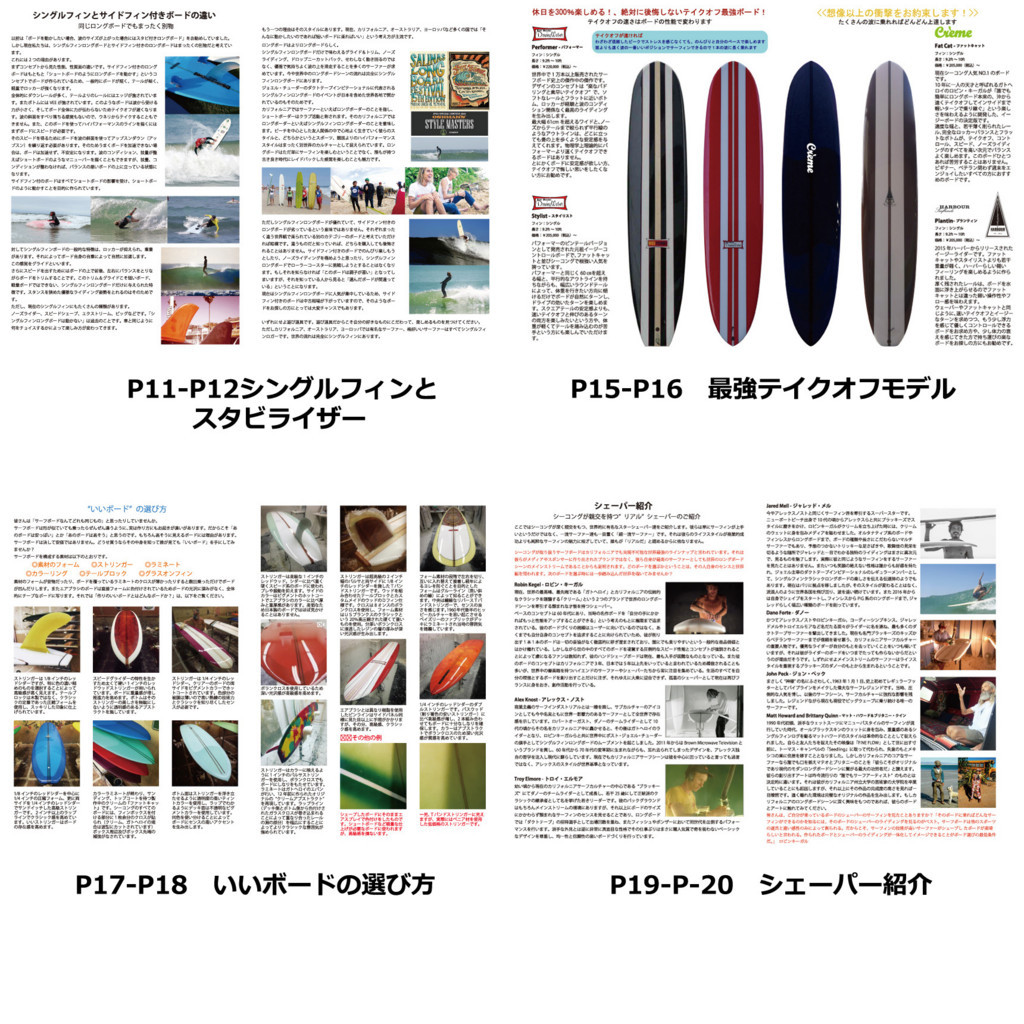 マドルガーダタブラスからお知らせ＆桐製ボード大処分市