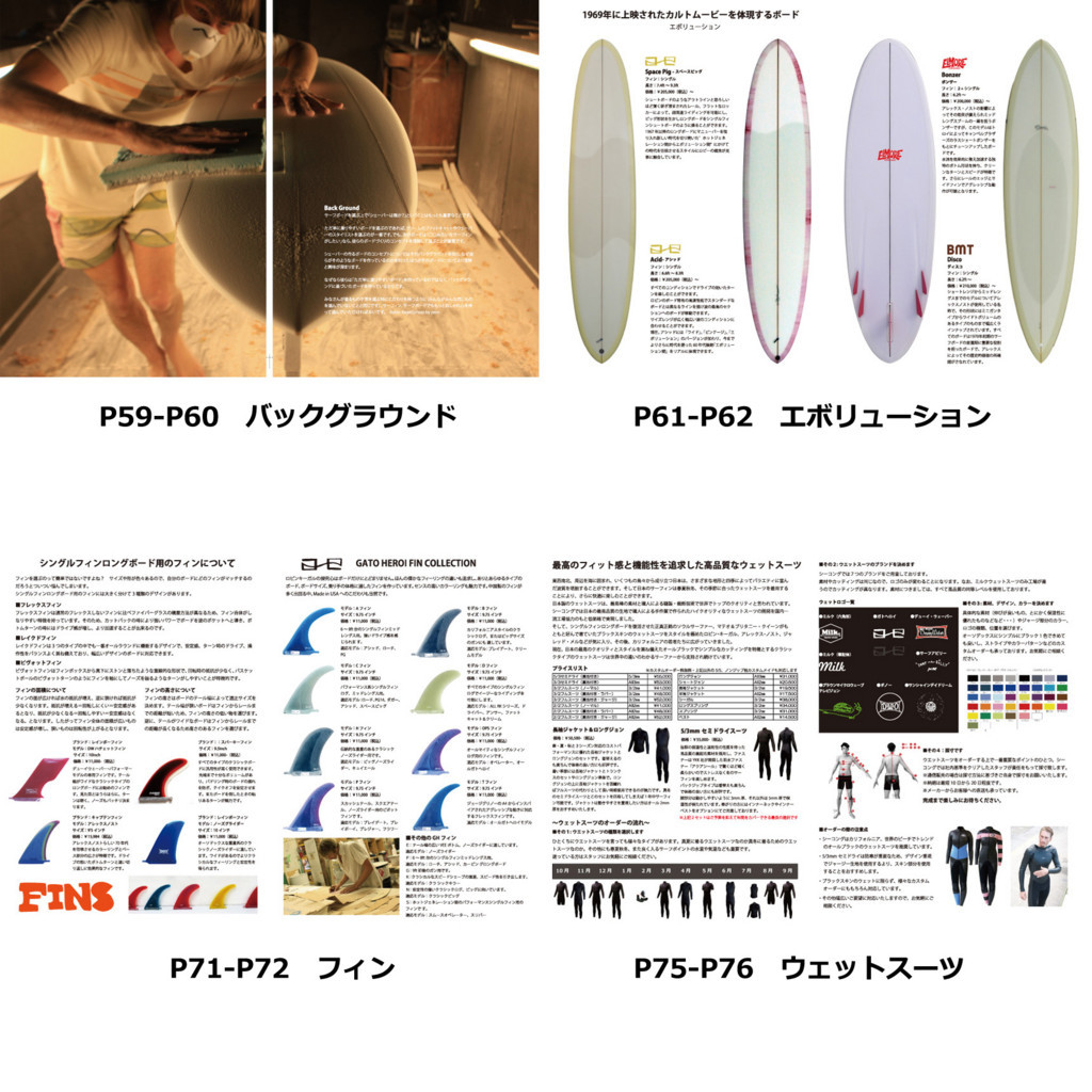 マドルガーダタブラスからお知らせ＆桐製ボード大処分市