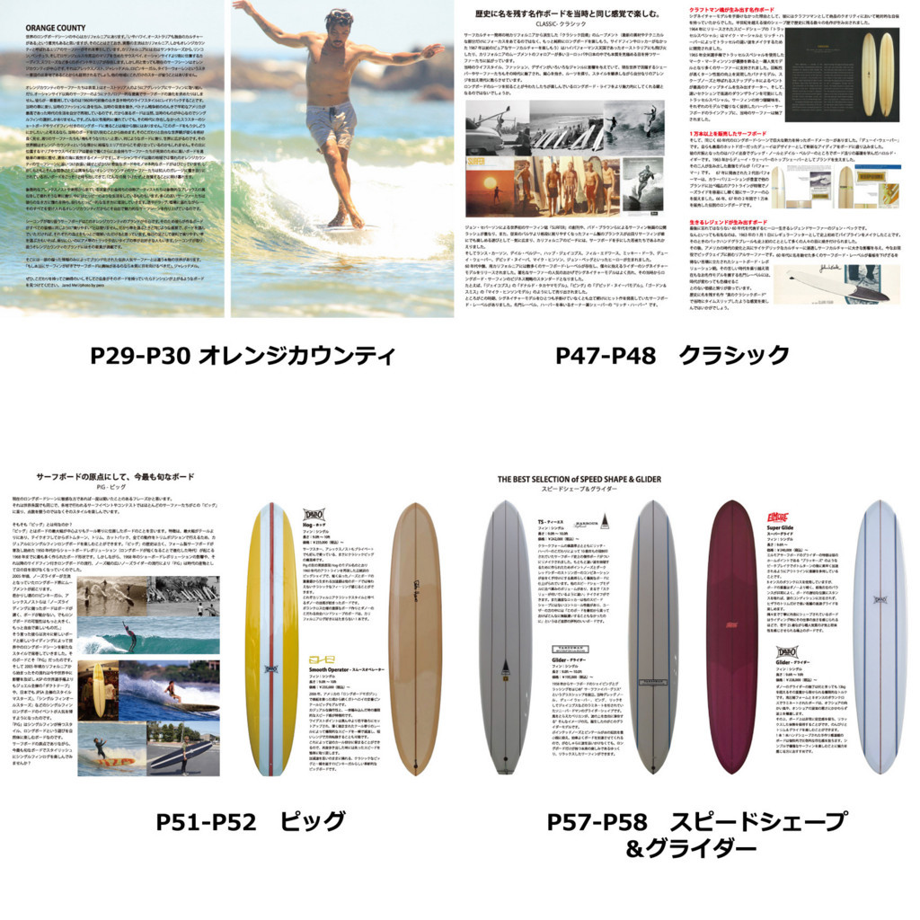 マドルガーダタブラスからお知らせ＆桐製ボード大処分市