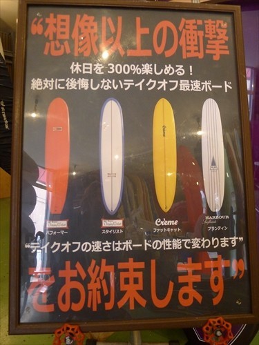 大阪店、和歌山、伊勢方面でのオススメボード - シーコング店長ブログ
