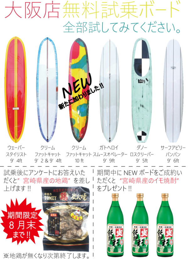 □8/31まで期間限定値下げ□9.2ft ロングボード フィン・ボードケース