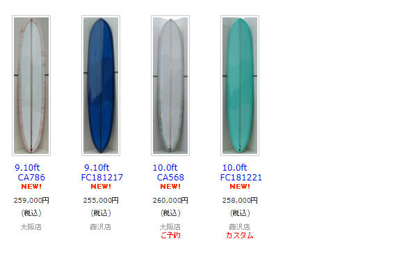 Fat Cat ロングボード 9.2ft（手渡し限定）　水色　綺麗 Fat Cat ロングボード 9.2ft（手渡し限定） 水色 綺麗