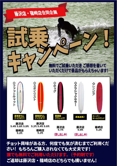 冬の湘南でブギースペシャルが最高な理由。、ファットキャットの
