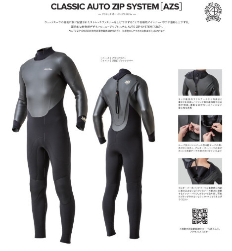 バックジップタイプもお勧めアックスクラシック - シーコング店長ブログ