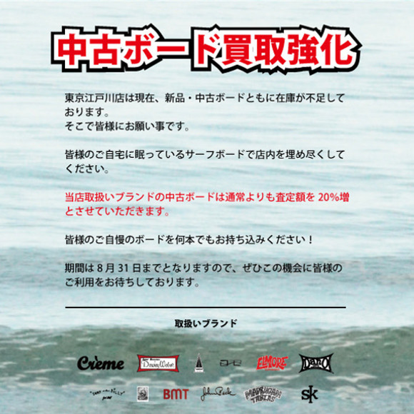 東京江戸川店スリーストリンガー - シーコング店長ブログ