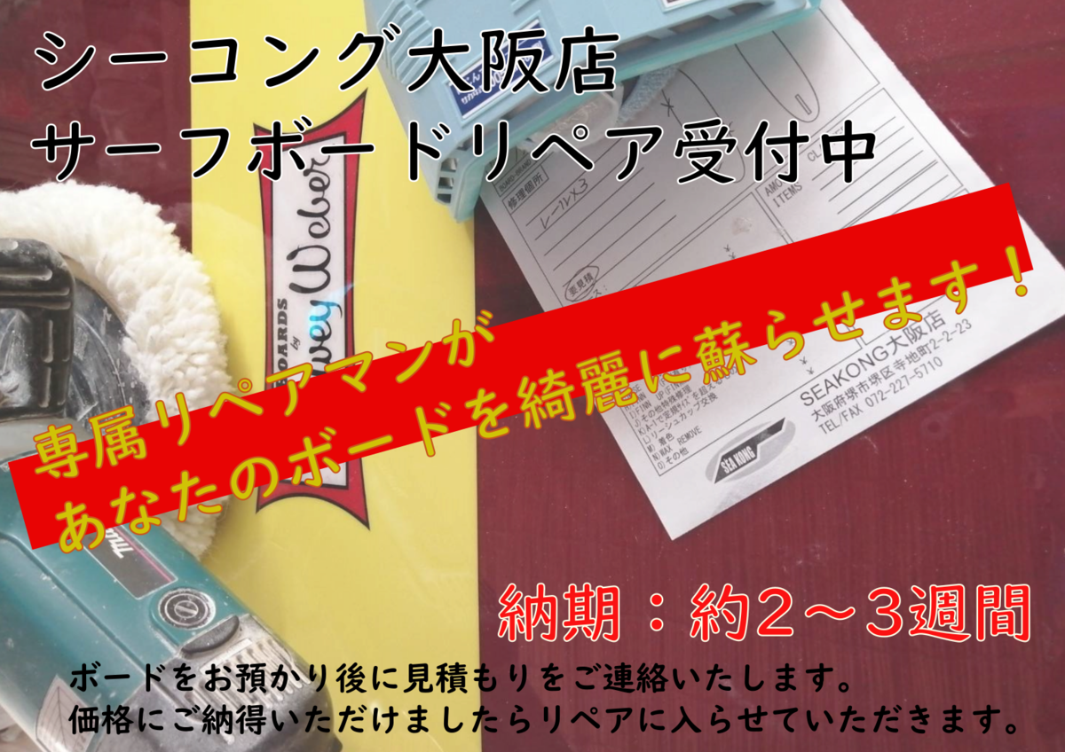 シーコング店長ブログ シーコング店長ブログ