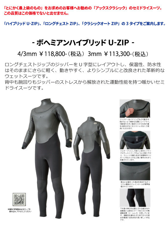 本日限定価格‼︎ アックスクラシックセミドライオーダー