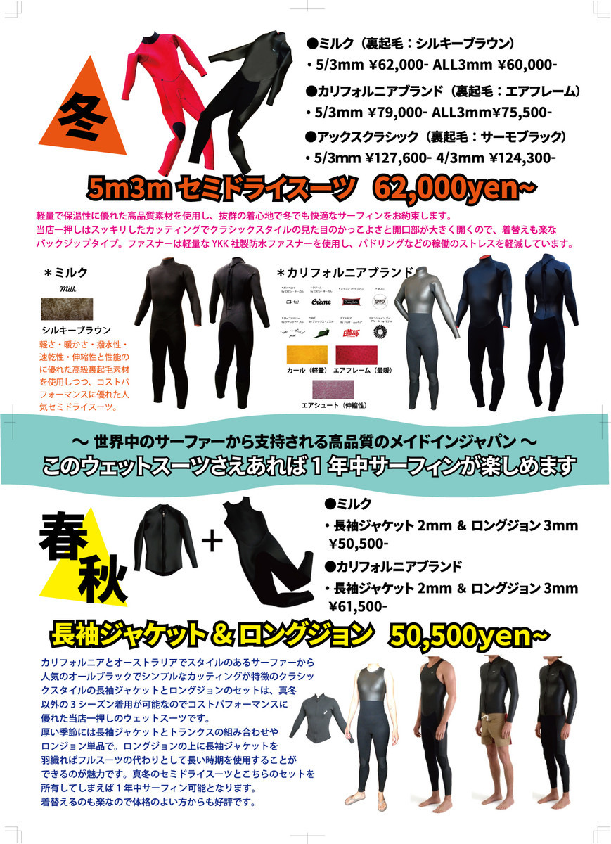 Next Level Wave Warriors レディースのウェットスーツ サーフィン用