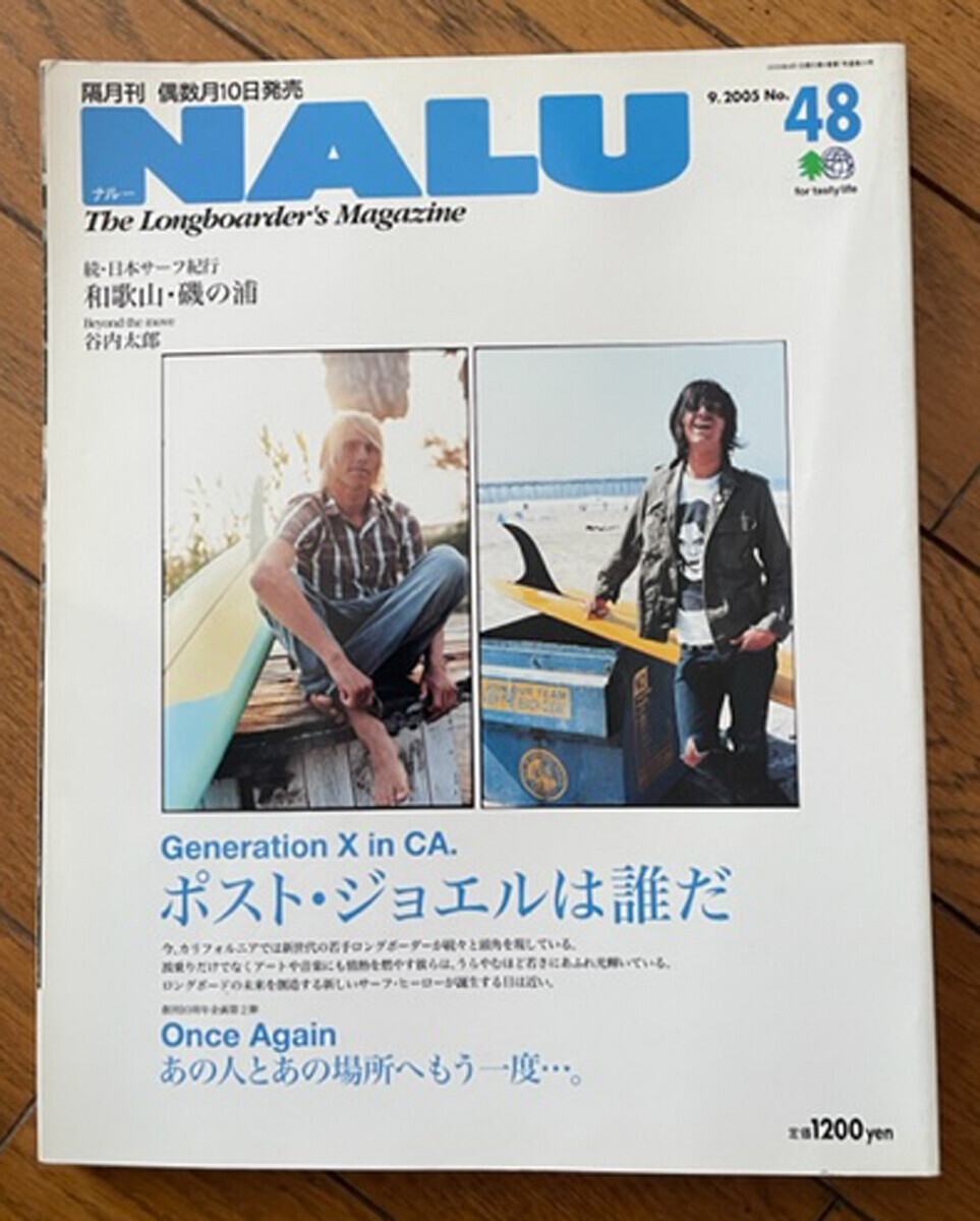 NALU雑誌 NALU（ナルー） 22年1月号 (発売日2021年12月09日) | 雑誌/電子