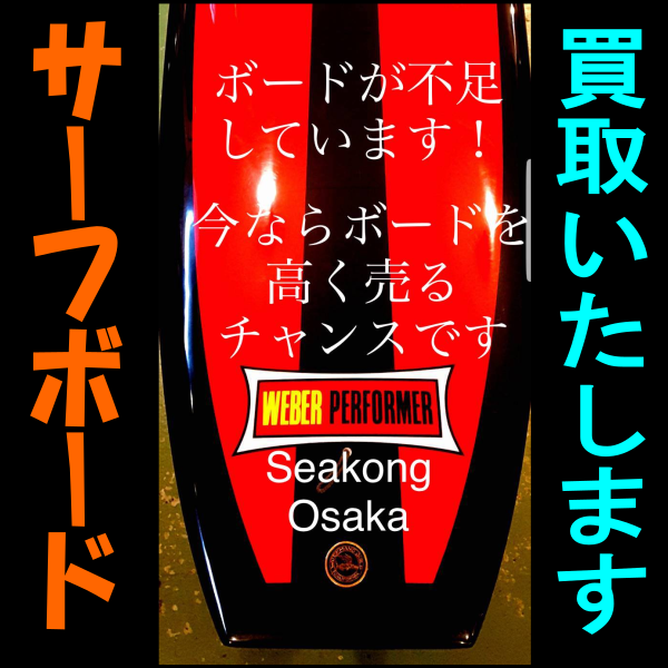 イケてるオヤジたちが乗っているウェーバー！！ - シーコング店長ブログ