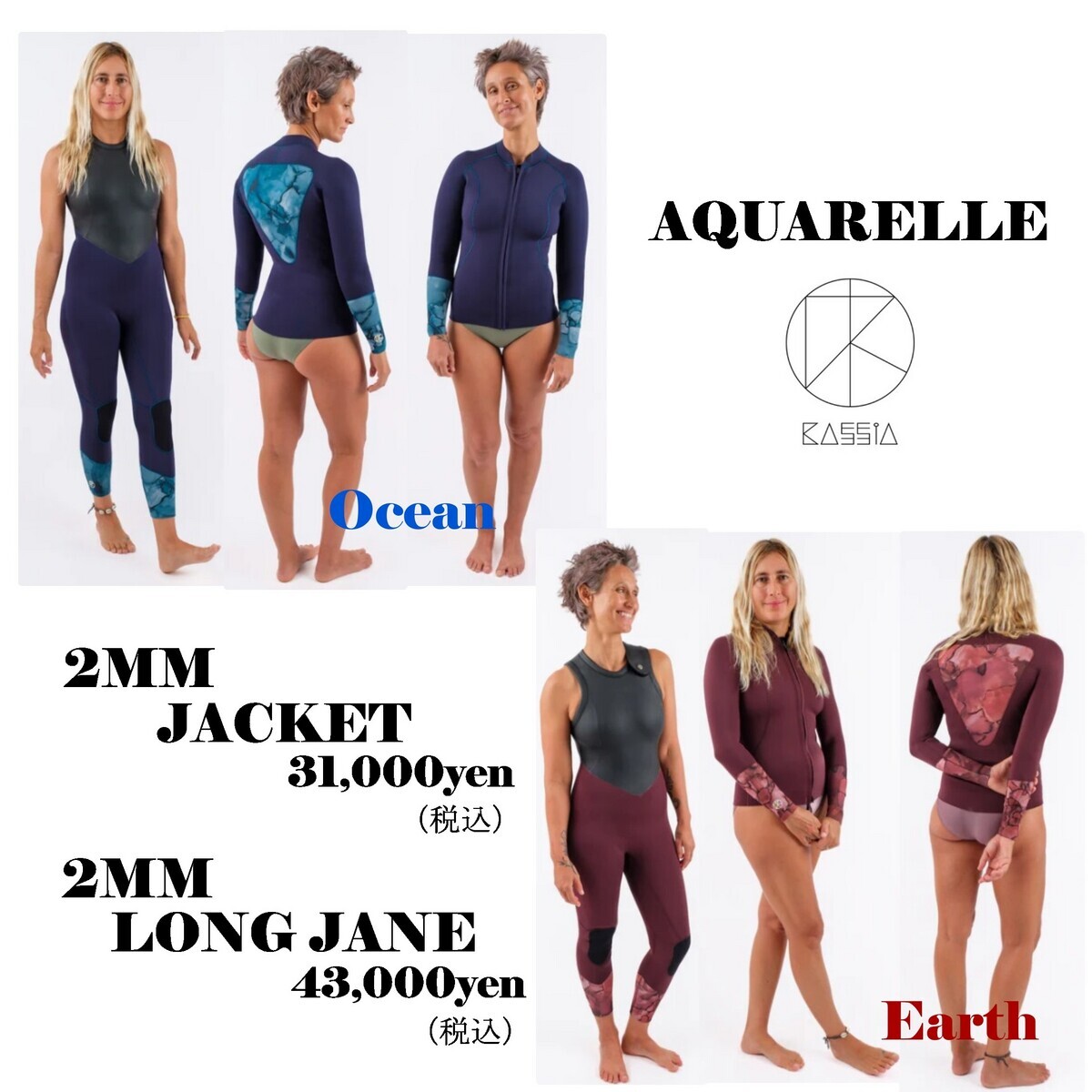 KASSIA+SURF - シーコング店長ブログ